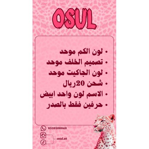 سينيور جاكيت 2027