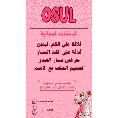 سينيور جاكيت 2027