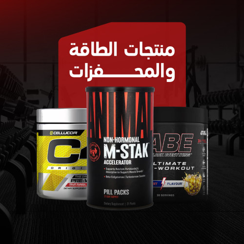 منتجات الطاقة والمحفزات
