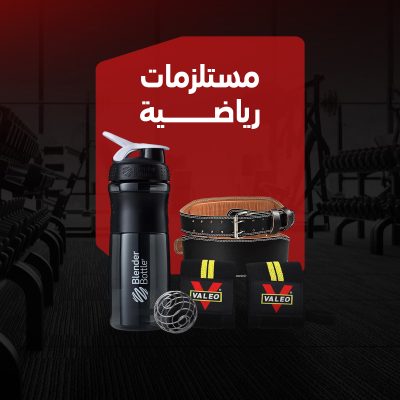 مستلزمات رياضية