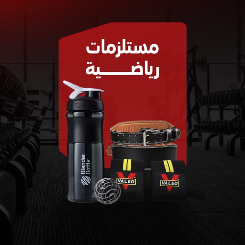 مستلزمات رياضية