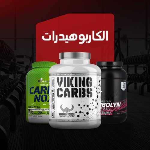 كاربوهيدرات