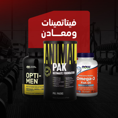فيتامينات والمعادن