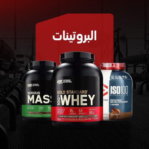 البروتينات