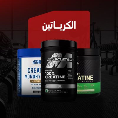 الكرياتين