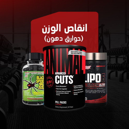 انقاص الوزن
