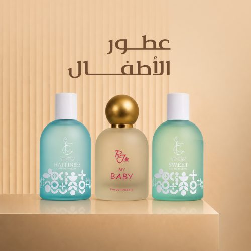 عطور الأطفال
