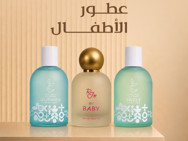 عطور الأطفال