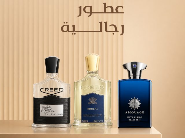 عطور رجالية
