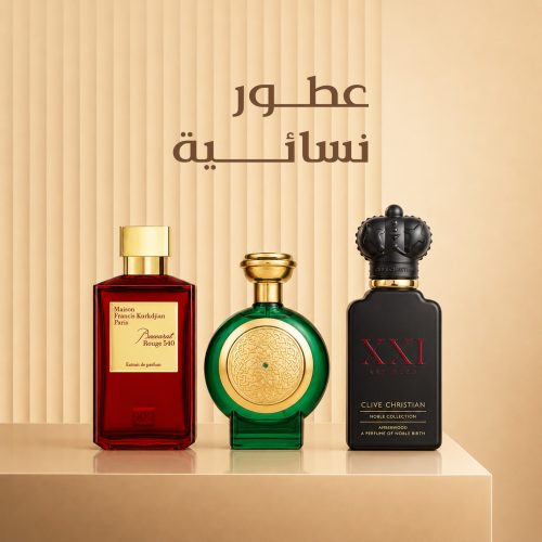 عطور نسائية