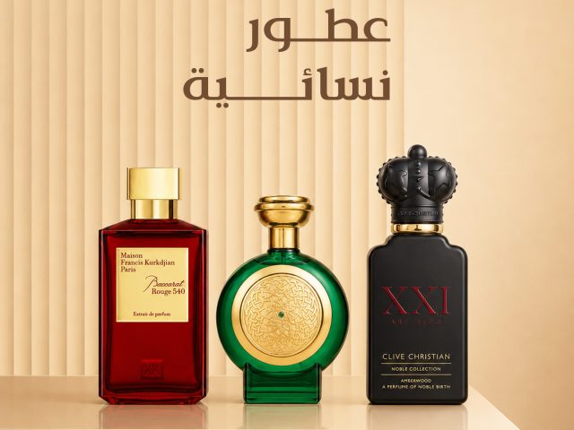 عطور نسائية