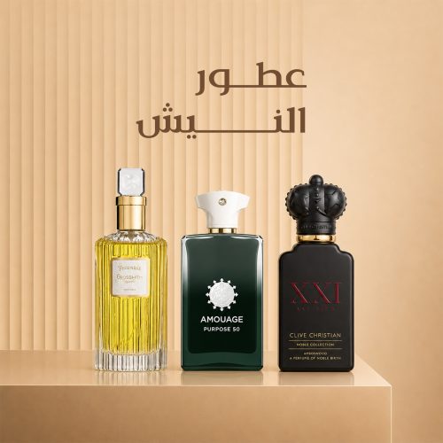 عطور النيش