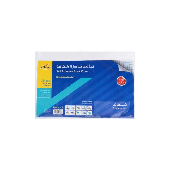 كلاس شريط لاصق جاف - 50×30 سم، شفاف – مثالي للتغليف والأعمال اليدوية ومهام المكتب أو المدرسة اليومية - طقم من 50 قطعة