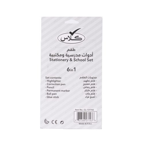كلاس منتج – مثالي للاستخدام اليومي في المدرسة أو المنزل أو المكتب - طقم من 24 قطعة