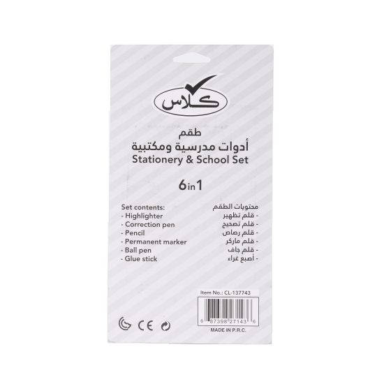 كلاس منتج – مثالي للاستخدام اليومي في المدرسة أو المنزل أو المكتب - طقم من 24 قطعة
