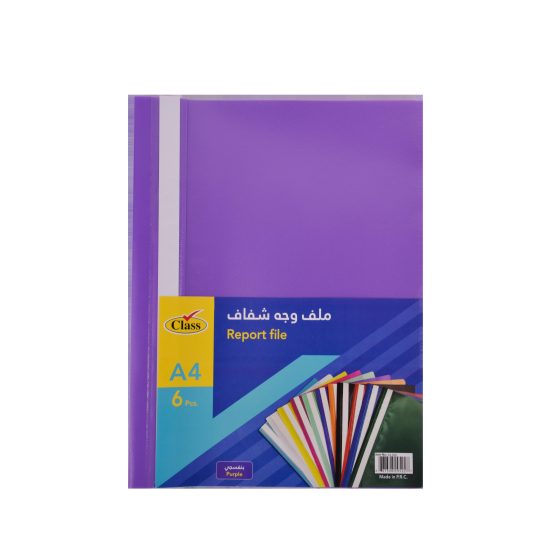 كلاس ملف حفظ أوراق - شفاف – مثالي لتنظيم المستندات في المدرسة أو المنزل أو المكتب - طقم من 6 قطعة