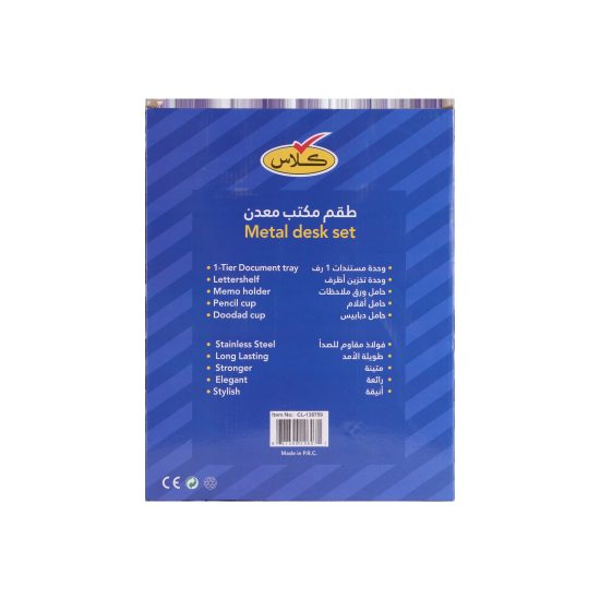 كلاس منظم مكتب - معدن – مثالي للاستخدام اليومي في المدرسة أو المنزل أو المكتب