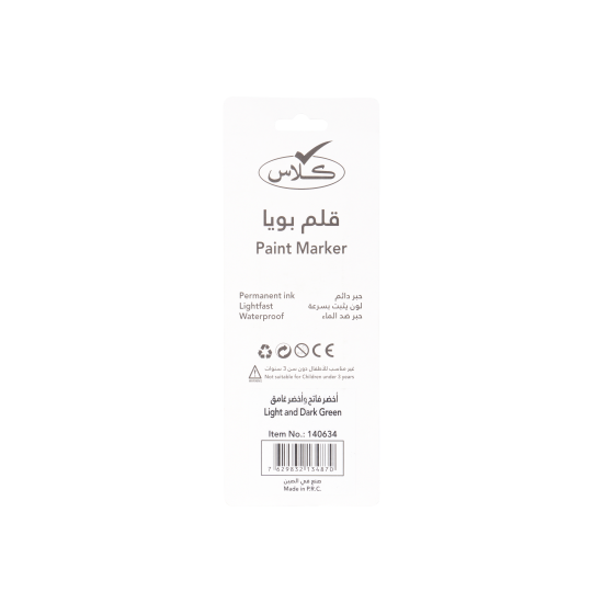 كلاس طقم أقلام ماركر - أخضر – مثالي للملاحظات المدرسية وأعمال المكتب والكتابة اليومية - طقم من 12 قطعة