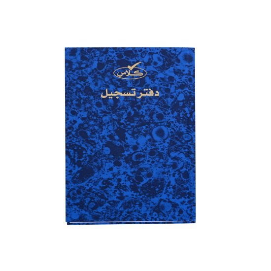 كلاس دفتر - 100 ورقة، أزرق – مثالي للملاحظات المدرسية وكتابة اليوميات والرسم وأعمال المكتب - طقم من 72 قطعة