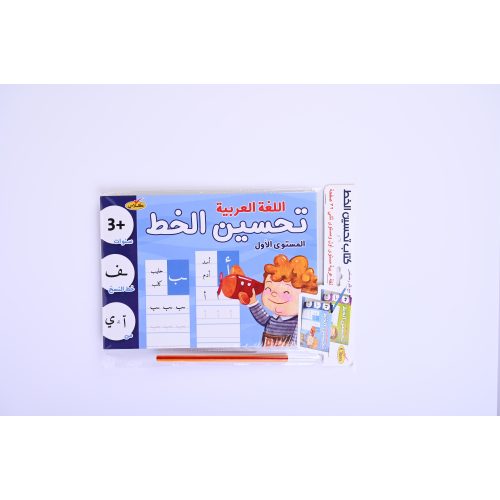 كلاس كتابا تحسين الخط العربي مع مرسم – مثالي للاستخدام اليومي في المدرسة أو المنزل أو المكتب - طقم من 12 قطعة