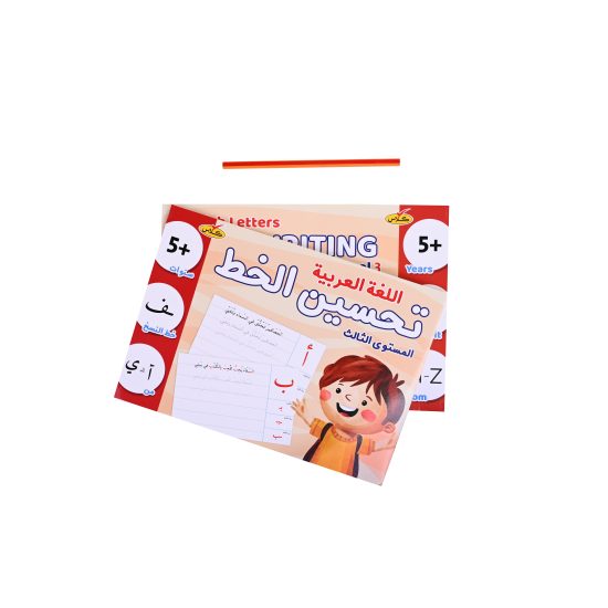 كلاس كتابا تحسين الخط العربي والإنجليزي مع مرسم – مثالي للاستخدام اليومي في المدرسة أو المنزل أو المكتب - طقم من 12 قطعة
