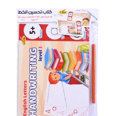 كلاس كتابا تحسين الخط العربي والإنجليزي مع مرسم – مثالي للاستخدام اليومي في المدرسة أو المنزل أو المكتب - طقم من 12 قطعة كلاس كتابا تحسين الخط العربي والإنجليزي مع مرسم – مثالي للاستخدام اليومي في المدرسة أو المنزل أو المكتب - طقم من 12 قطعة