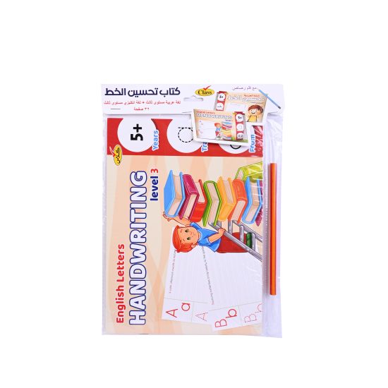كلاس كتابا تحسين الخط العربي والإنجليزي مع مرسم – مثالي للاستخدام اليومي في المدرسة أو المنزل أو المكتب - طقم من 12 قطعة