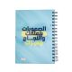 كلاس دفتر - 100 ورقة – مثالي للملاحظات المدرسية وكتابة اليوميات والرسم وأعمال المكتب - طقم من 36 قطعة