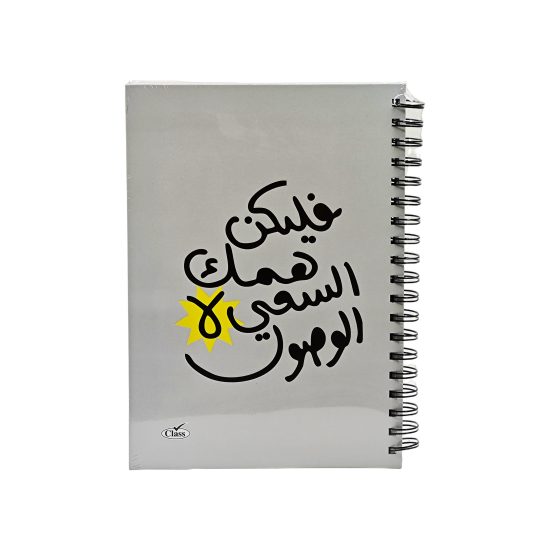 كلاس دفتر - 100 ورقة – مثالي للملاحظات المدرسية وكتابة اليوميات والرسم وأعمال المكتب - طقم من 36 قطعة