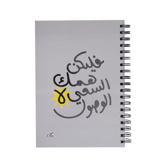 كلاس دفتر - 100 ورقة – مثالي للملاحظات المدرسية وكتابة اليوميات والرسم وأعمال المكتب - طقم من 36 قطعة
