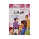 كلاس لعبة تعليم القراءة والكتابة – مثالي للاستخدام اليومي في المدرسة أو المنزل أو المكتب - طقم من 24 قطعة