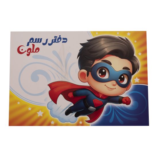 كلاس دفتر رسم - 16 ورقة – مثالي للملاحظات المدرسية وكتابة اليوميات والرسم وأعمال المكتب - طقم من 10 قطعة