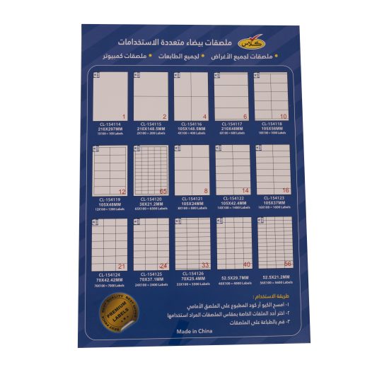 كلاس ليبل لاصق - 70×37 سم – مثالي للتغليف والأعمال اليدوية ومهام المكتب أو المدرسة اليومية - طقم من 100 قطعة كلاس ليبل لاصق - 70×37 سم – مثالي للتغليف والأعمال اليدوية ومهام المكتب أو المدرسة اليومية - طقم من 100 قطعة