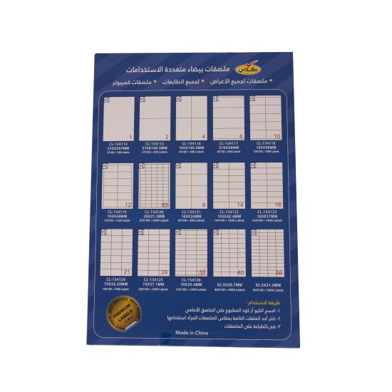 كلاس ليبل لاصق - 70×25.4 سم – مثالي للتغليف والأعمال اليدوية ومهام المكتب أو المدرسة اليومية - طقم من 100 قطعة