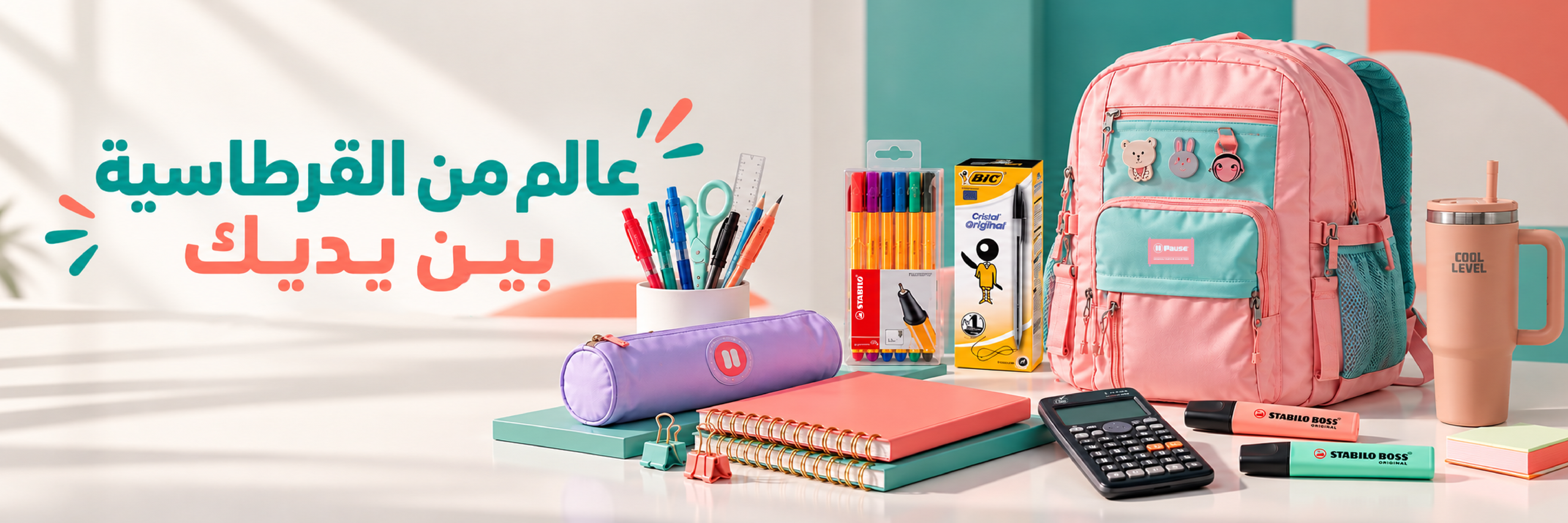 كل ما تحتاجه للدراسة والإبداع