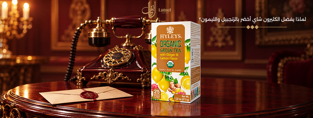 لماذا يفضل الكثيرون شاي أخضر بالزنجبيل والليمون؟ لماذا يفضل الكثيرون شاي أخضر بالزنجبيل والليمون؟