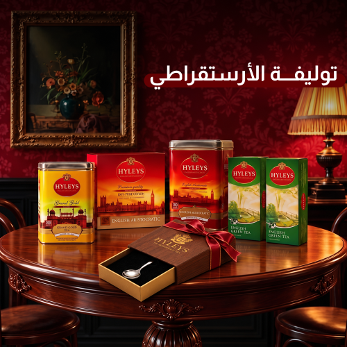 توليفـــة الأرستقراطي