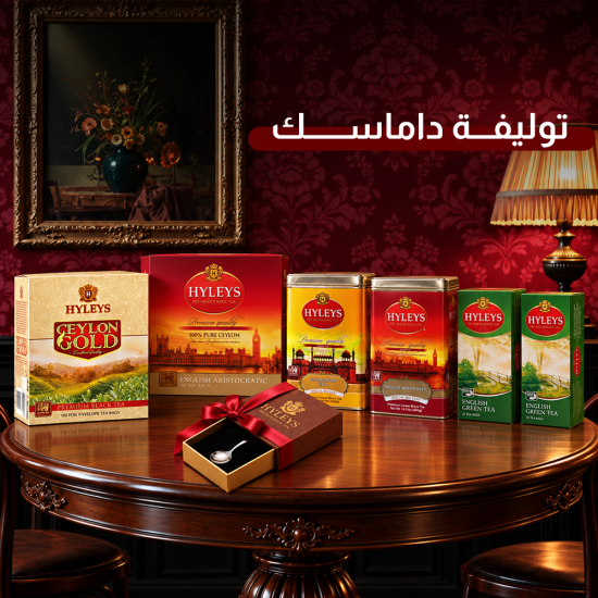 توليفـــة داماســــــك