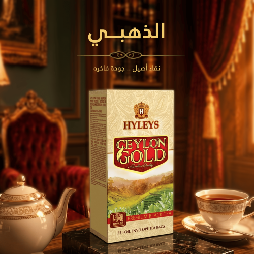 الذهبي