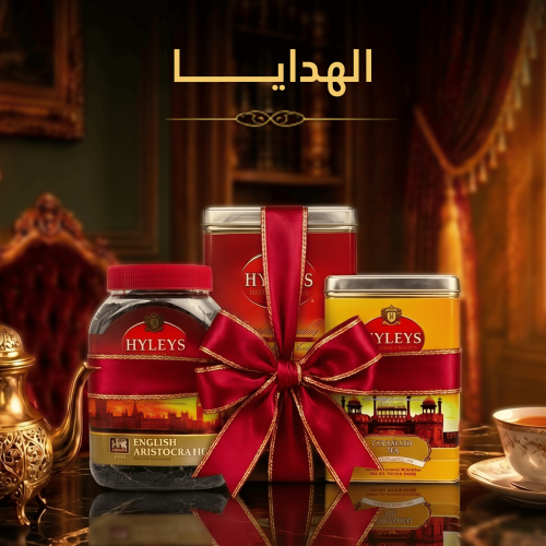 الهدايا