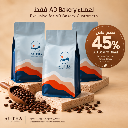 محمصة اوثا