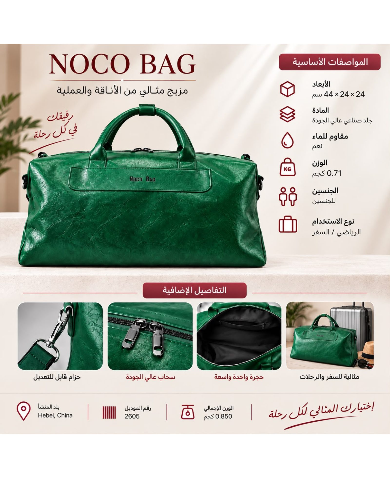 Green leather duffle bag