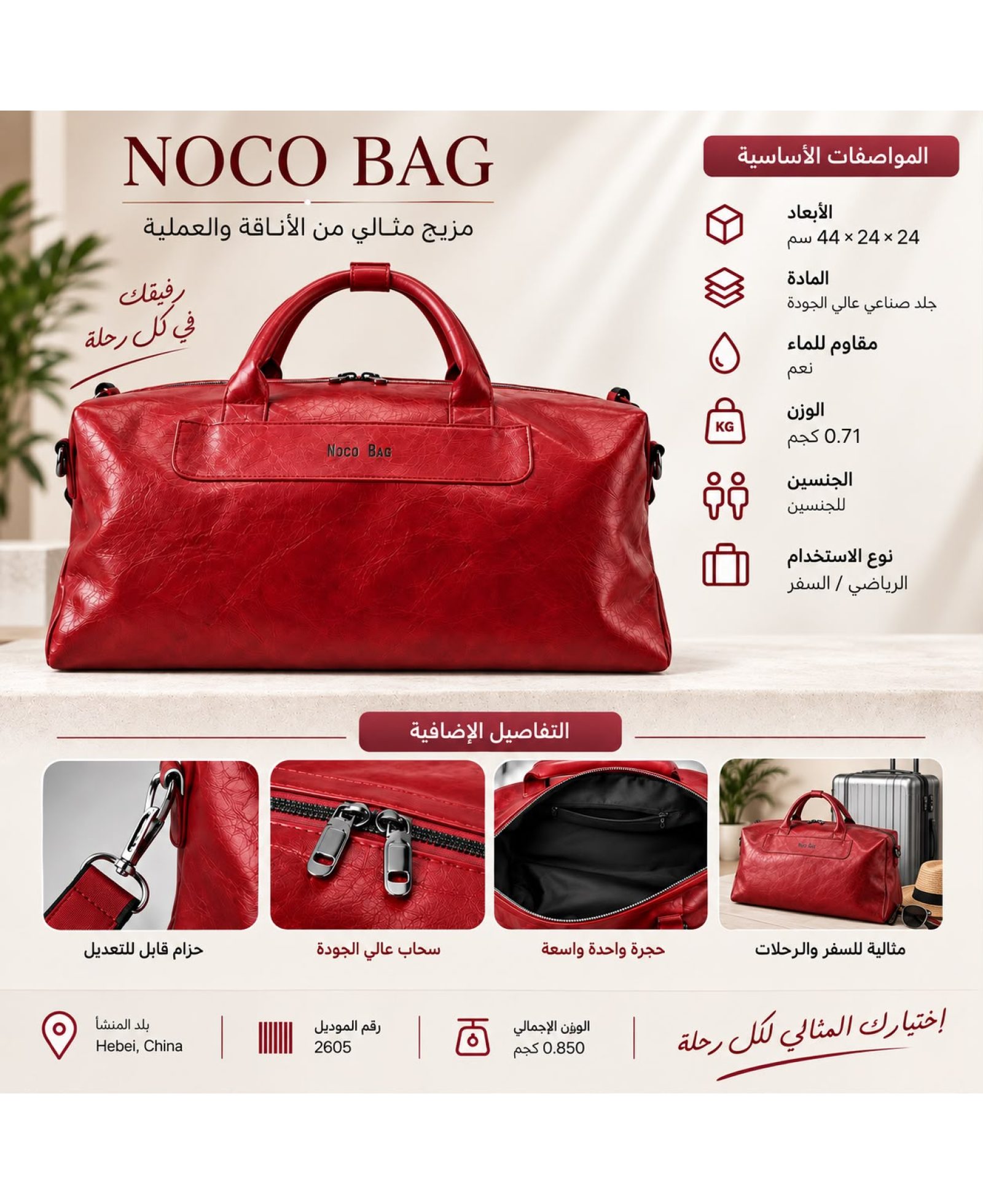 Burgundy leather duffle bag