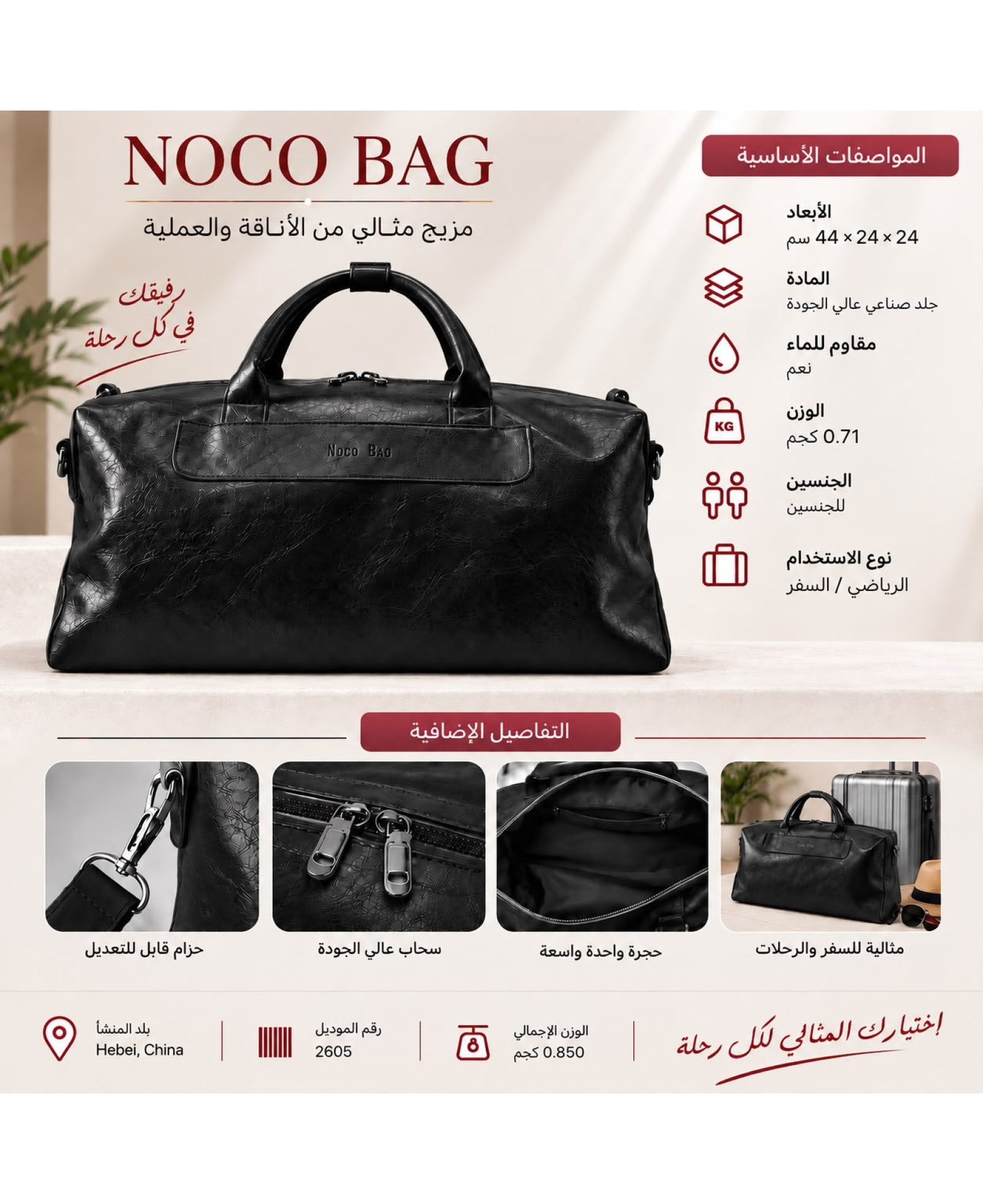 Al-Ula leather duffle bag