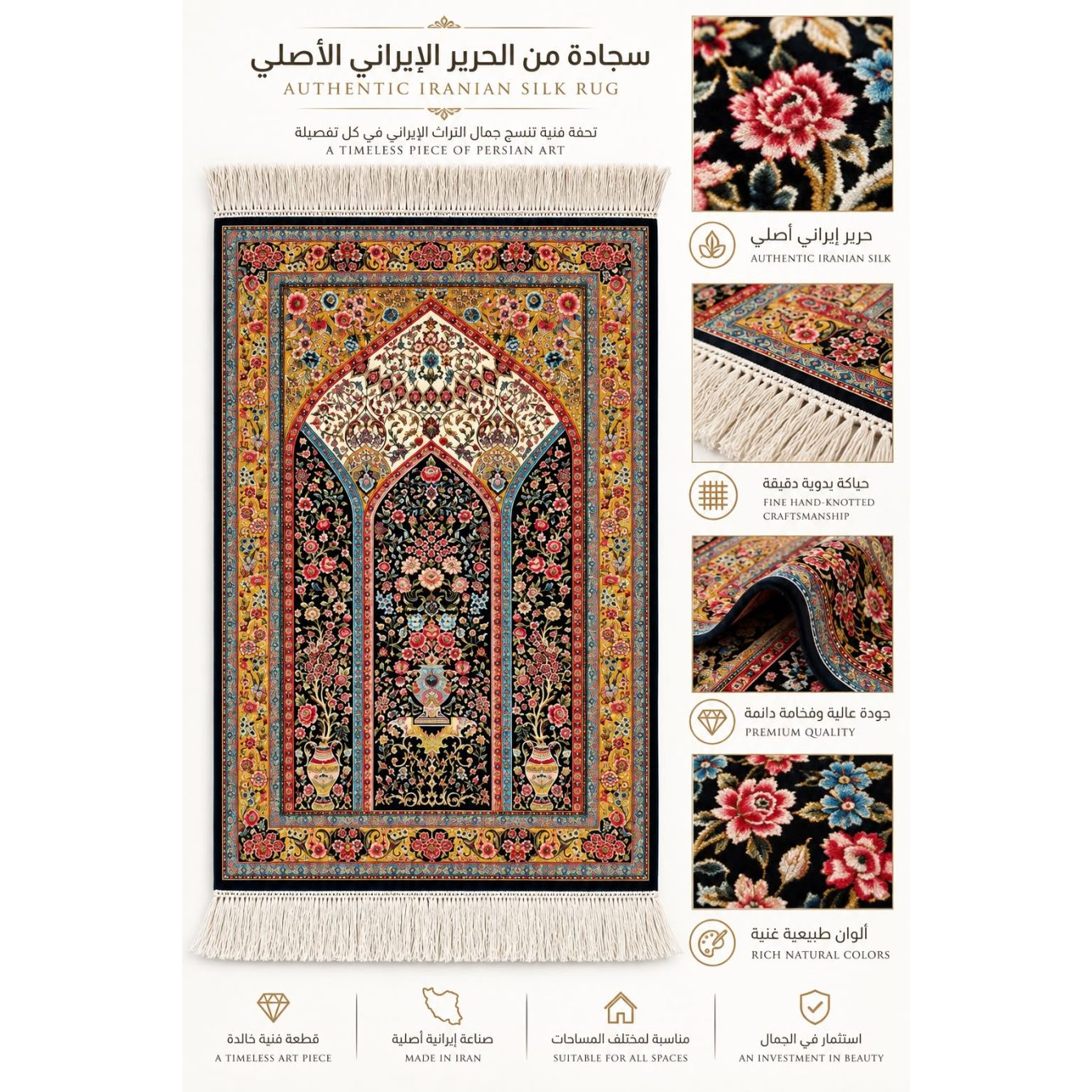 Prayer rug