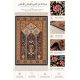 Prayer rug