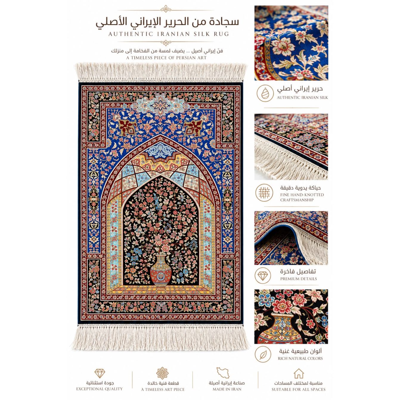 سجادة صلاة سجادة صلاة