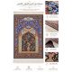 سجادة صلاة سجادة صلاة