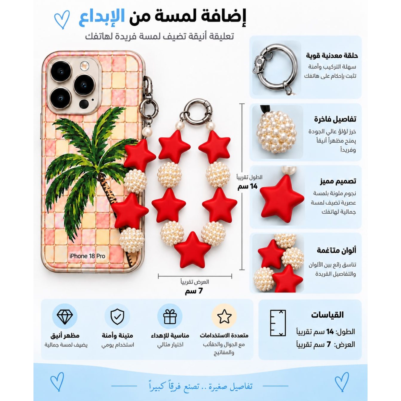تعلقة للجوال