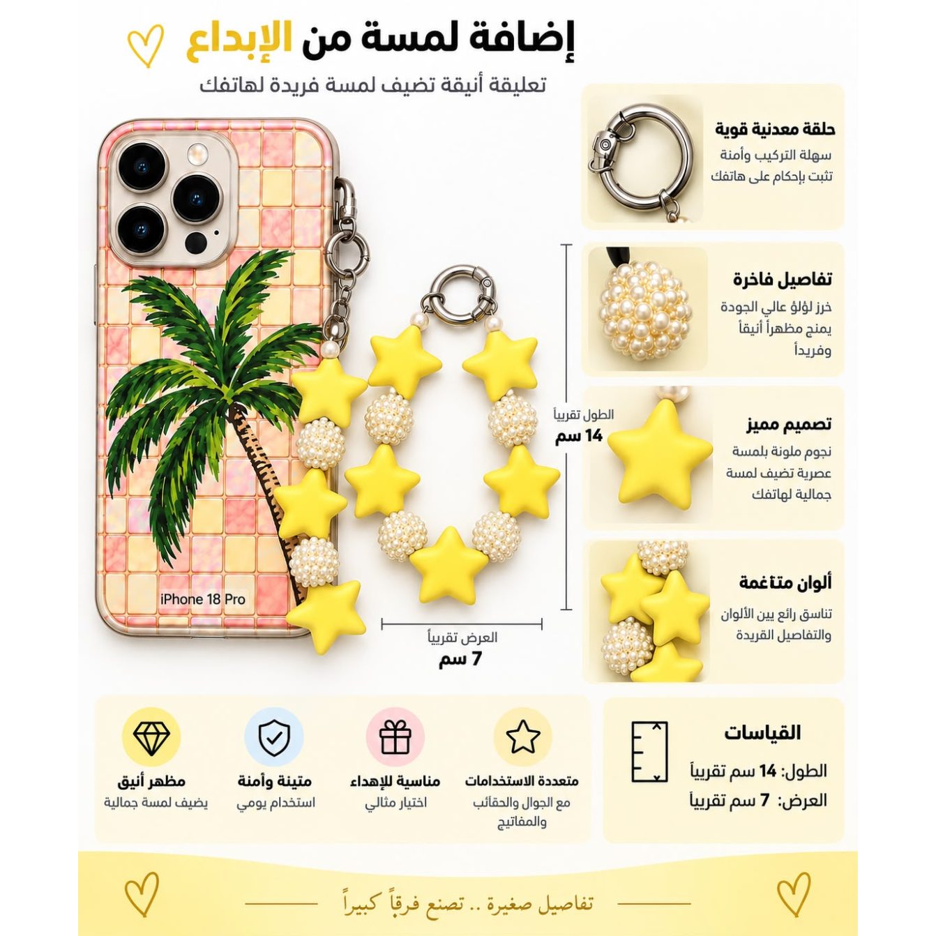 تعلقة للجوال